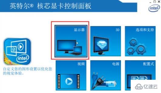 win7怎么调整屏幕色彩