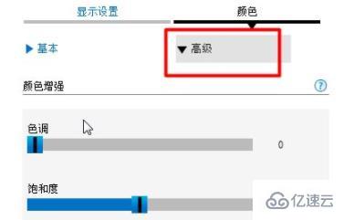 win7怎么调整屏幕色彩