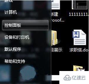 win7怎么调整屏幕方向