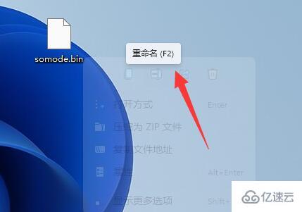 windows怎么打开bin文件格式