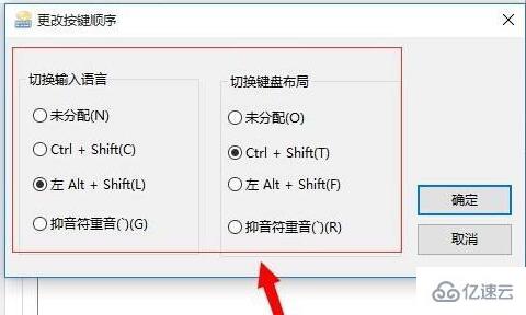 win10怎么修改快捷键