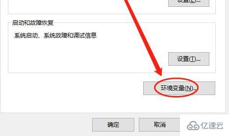 win10环境变量path如何设置