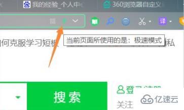 windows兼容模式和极速模式如何切换