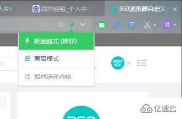 windows兼容模式和极速模式如何切换