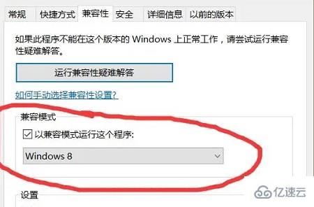 windows兼容模式打印指的是什么