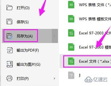 兼容模式的excel如何恢复正常  excel 第3张