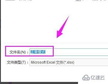 兼容模式的excel如何恢复正常  excel 第4张