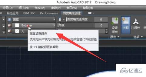 autocad怎么填充颜色