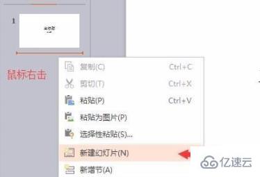 wps怎么打开ppt模式