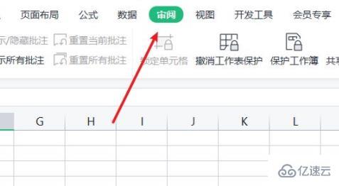 wps打字打不上去怎么解决