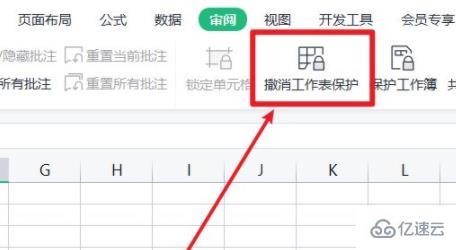 wps打字打不上去怎么解决