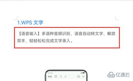 手机wps怎么调整行间距