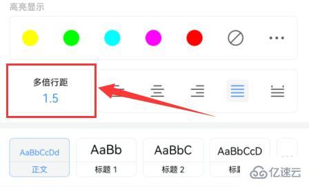 手機(jī)wps怎么調(diào)整行間距