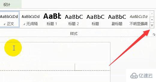 word如何删除页眉空白页