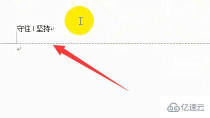 word如何删除页眉空白页