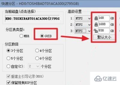 guid和mbr格式区别是什么