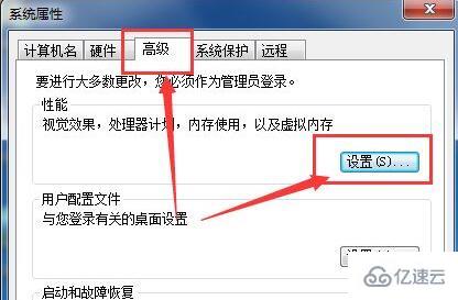 win7虚拟内存如何设置