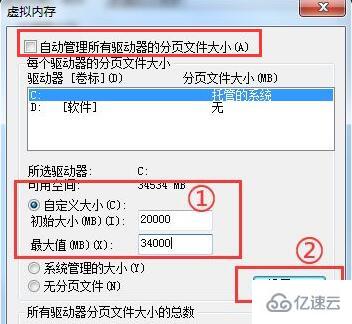 win7虚拟内存如何设置