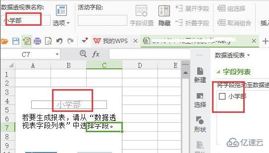 excel怎么统计出现次数并排序  excel 第2张