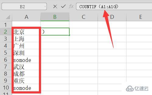 如何用excel统计出现次数  excel 第3张