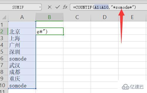 如何用excel统计出现次数  excel 第4张