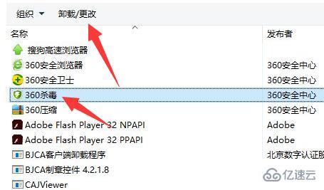 windows怎么卸载360杀毒软件