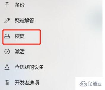 win10如何初始化