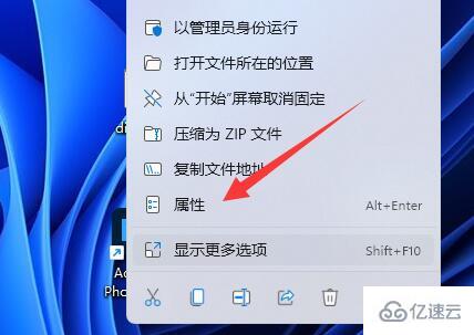 win11此应用无法在你的电脑上运行怎么解决  win11 电脑梯子 第1张