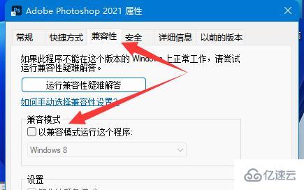 win11此应用无法在你的电脑上运行怎么解决