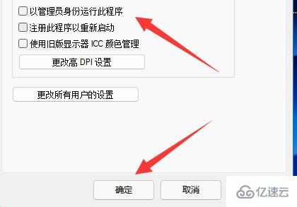 win11此应用无法在你的电脑上运行怎么解决