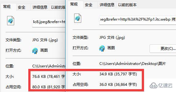 windows中图片怎么改大小kb不变尺寸