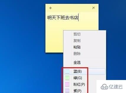 在电脑桌面上怎么添加便签