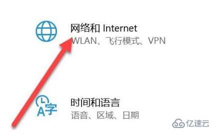 win10没有wifi选项只有飞行模式怎么解决