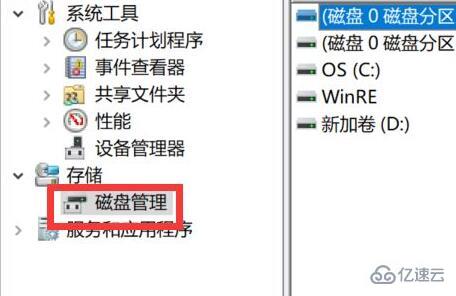 windows中怎么把d盘的空间分给c盘