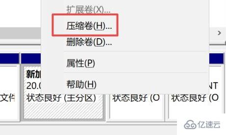 windows中怎么把d盘的空间分给c盘