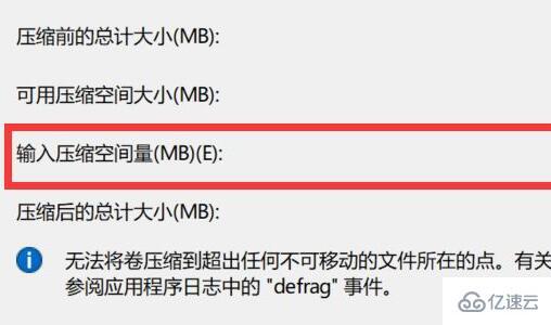 windows中怎么把d盘的空间分给c盘