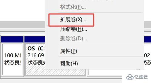 windows中怎么把d盤的空間分給c盤