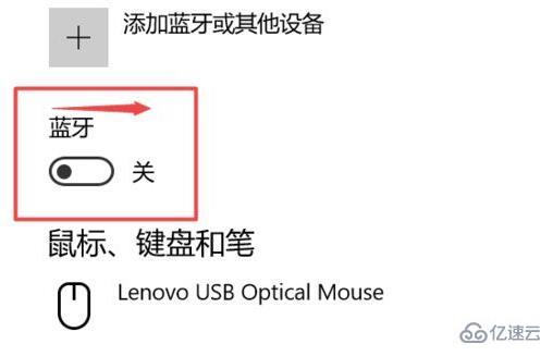 笔记本电脑蓝牙怎么打开