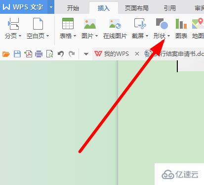 wps如何做流程图