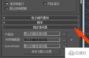 vray渲染器怎么安装到3dmax