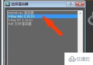 vray渲染器怎么安裝到3dmax