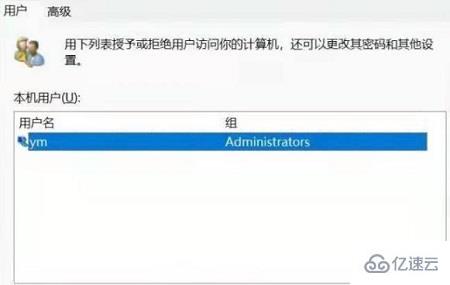 win10账户名称怎么改成英文