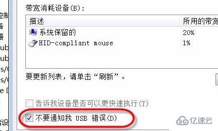 windows集线器端口上的电涌如何解决