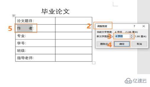 word下划线怎么对齐