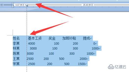 word如何对齐多排文字