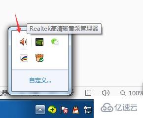 windows中高清晰音频管理器音响怎么设置