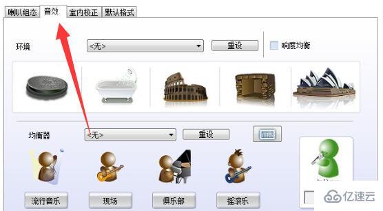 windows中高清晰音频管理器音响怎么设置