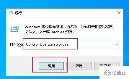 win10密码取消不了如何解决