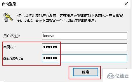 win10密码取消不了如何解决