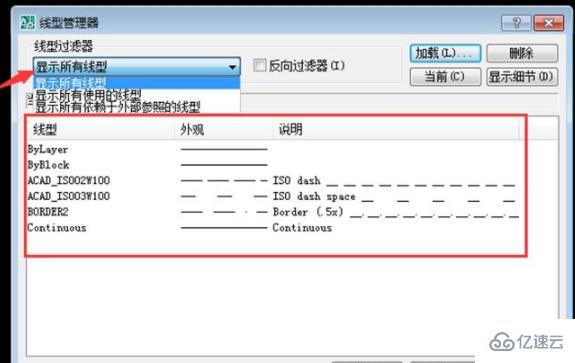 cad線型不顯示如何解決